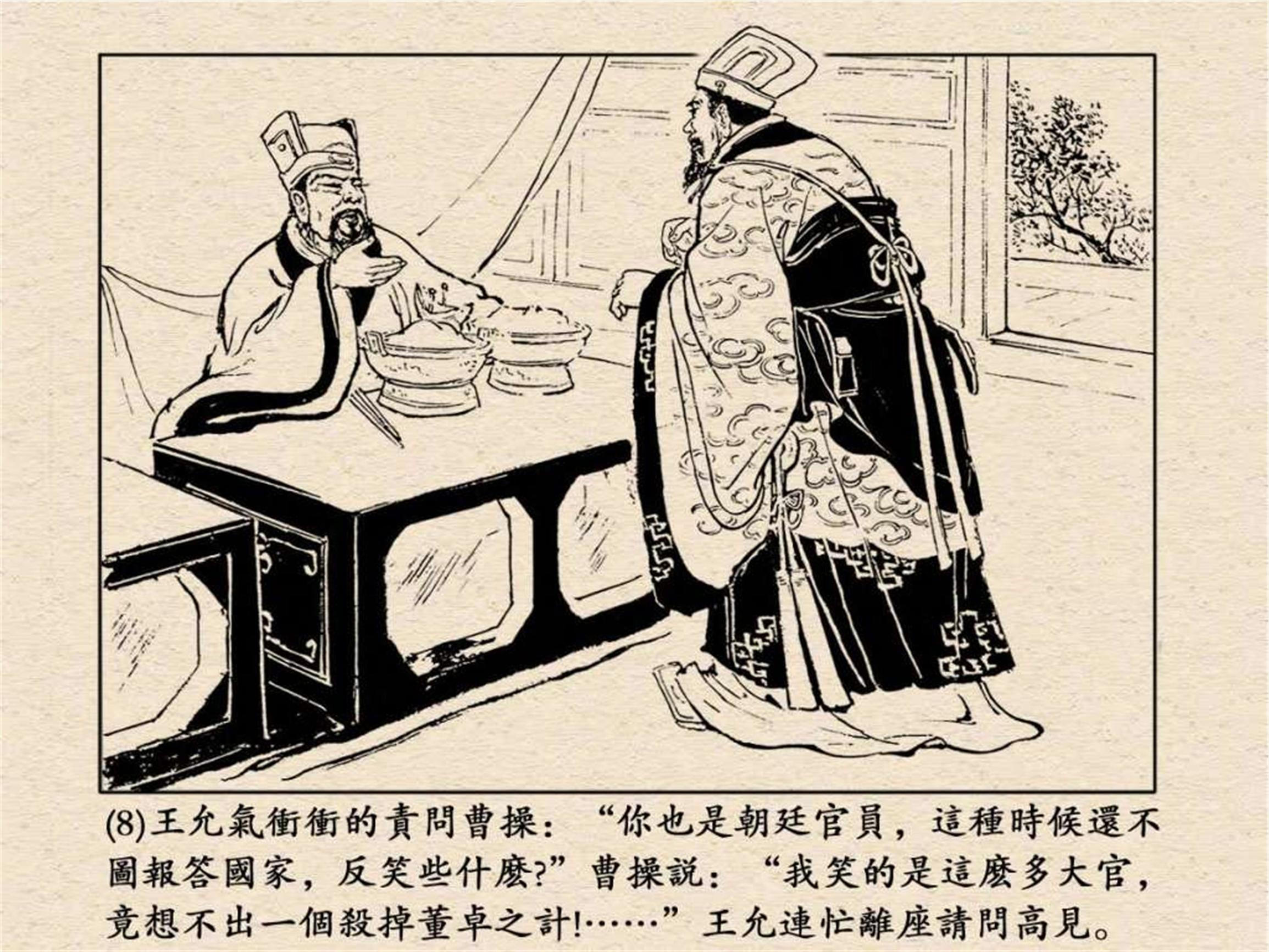 三国演义连环画作者_三国演义连环画版本2013珍藏版上下册