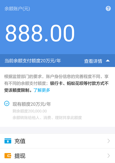 支付宝限额最低1000元终身，马云已哭