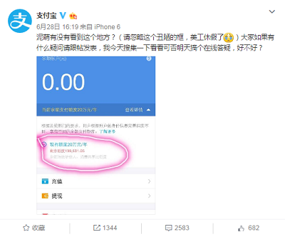 支付宝限额最低1000元终身，马云已哭