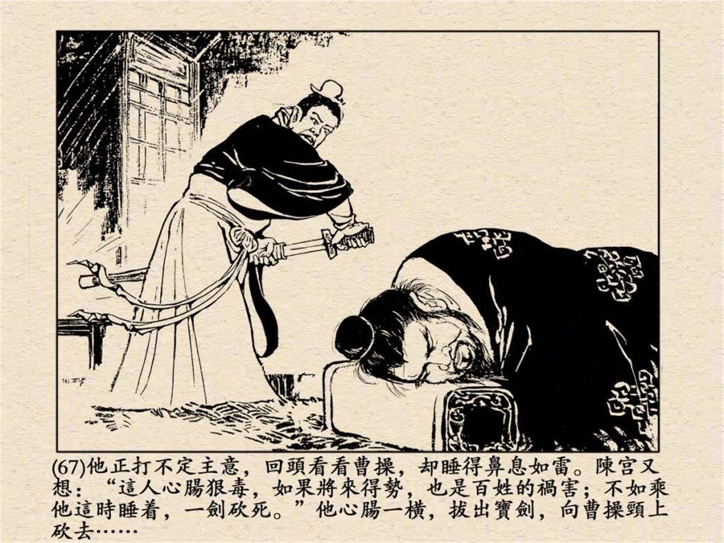 三国演义连环画作者_三国演义连环画版本2013珍藏版上下册