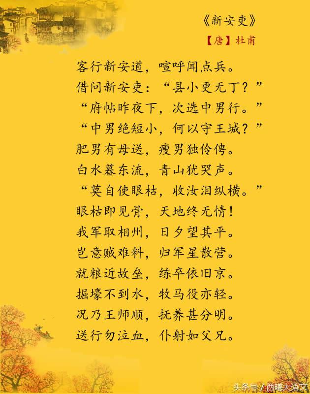 杜甫潼关吏原文_杜甫的潼关吏原文和翻译 - 成语词句网