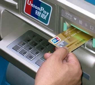 2016年跨行取款手续费上调的银行一览 ATM取款手续费调整政策