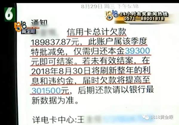 那年发生件事情，信用卡逾期四年，三万多变十九万，亲友被骚扰