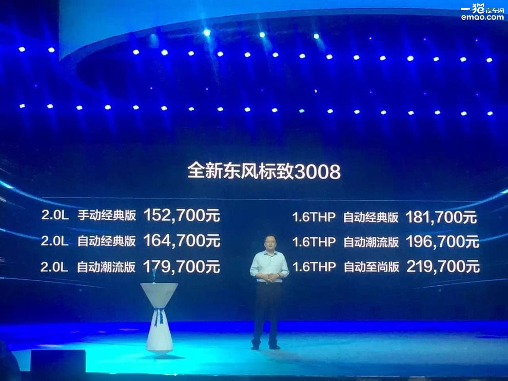 2013年东风标致3008多少钱_东风标致3007最新报价 - 阜阳汽车网