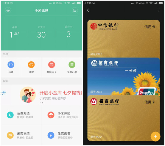 不需联网小米手机变银行卡、公交卡 几张图教你玩转Mi Pay