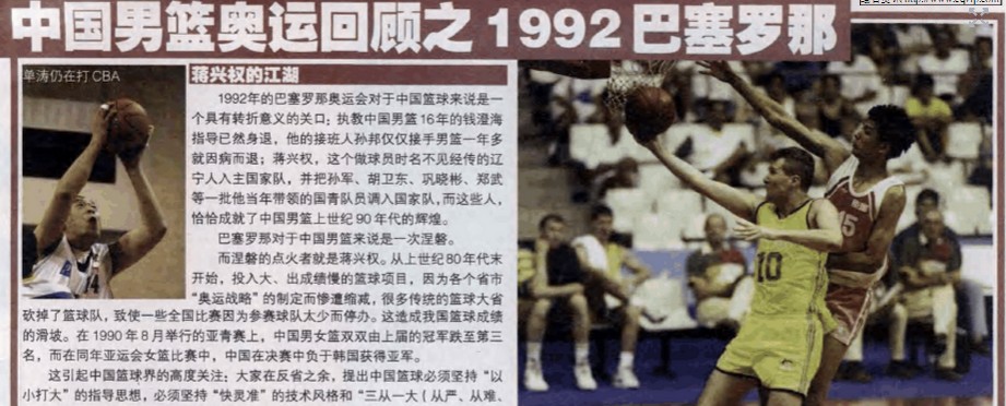 历届中国男篮奥运征战记录：后姚明时代已经12连败了！