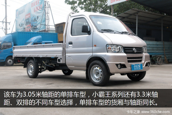 舒适灵活载货不俗 3.05米厢东风小霸王