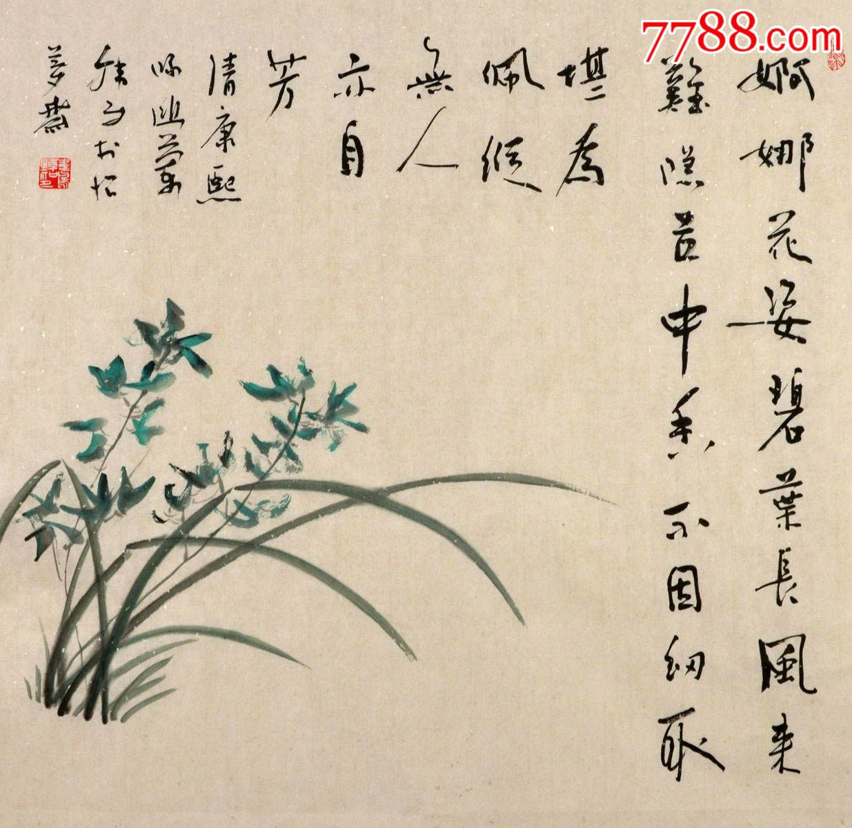 描写兰花的绝美古诗词!兰生幽谷无人识,客种东轩遗我香.