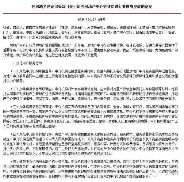 官方终于出台了：房屋首付贷属“违法违规”