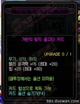 这很DNF！魔界降临 韩服90级附魔卡属性一览