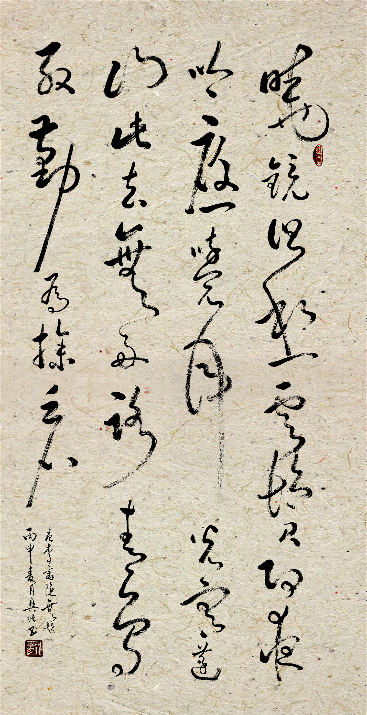 李商隐无题行书书法李商隐无题字帖图片