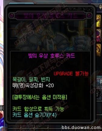 这很DNF！魔界降临 韩服90级附魔卡属性一览