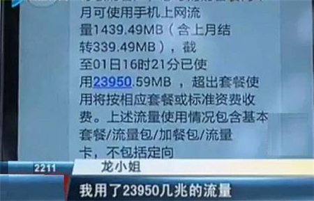 手机话费莫名其妙被扣？一般就这4个原因了，你千万要注意！