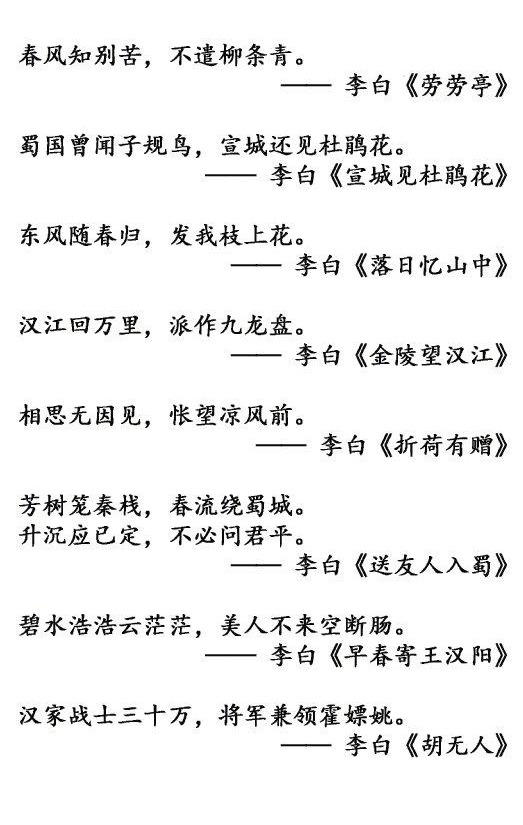 「诗仙李白的千古名句」举杯消愁愁更愁......你最喜欢的是那一句