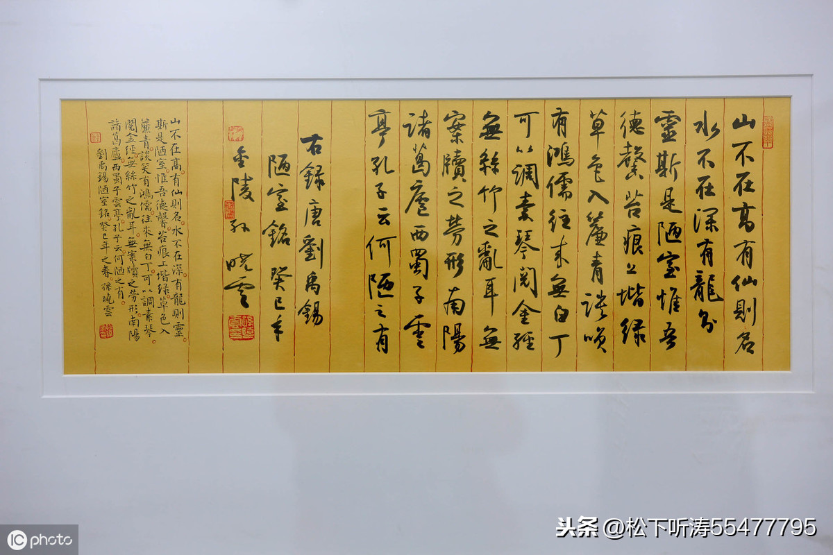 历史之谜之32，刘禹锡的《陋室铭》千古流传，“陋室”究竟指哪里
