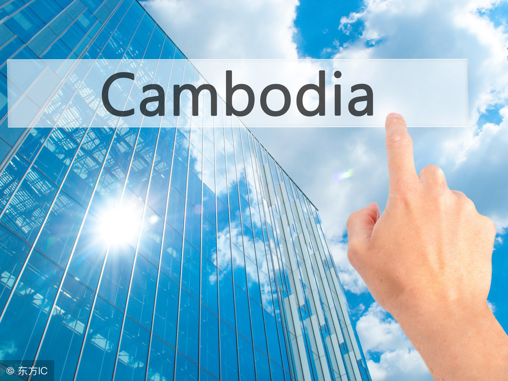 柬埔寨：一个经济高度自由且商机无限的国家