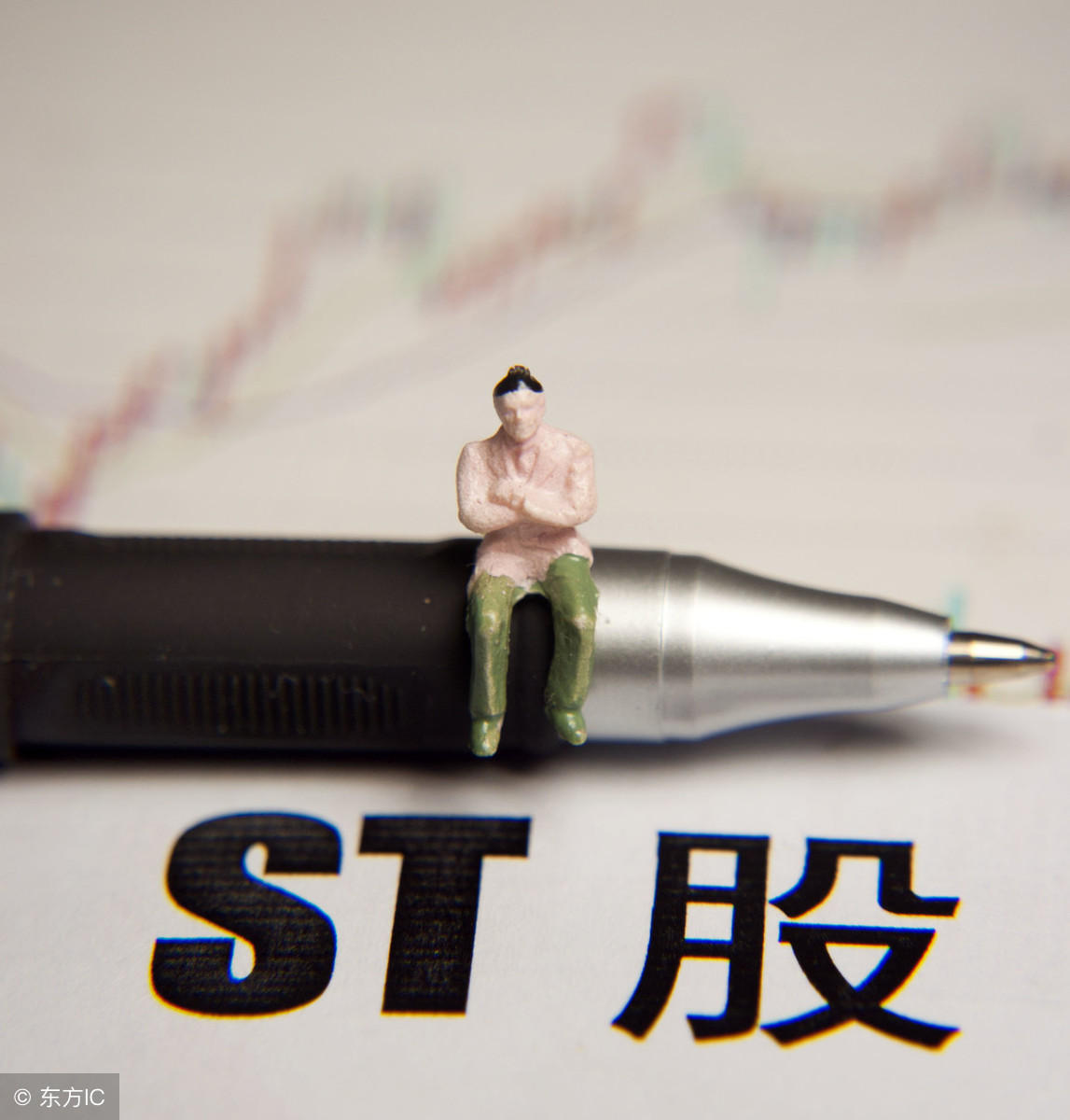 ST上市公司如何做到成功“摘帽”的？这三种财务操作手法很常见！