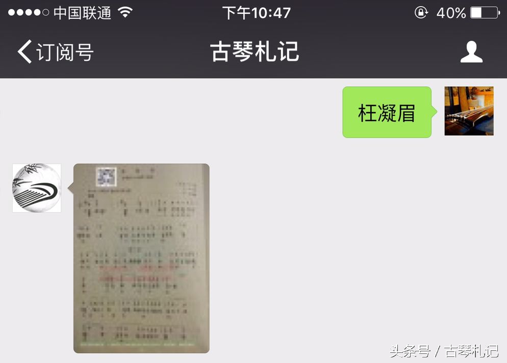 古琴演奏《秋江夜泊》,附减字谱——古琴札记