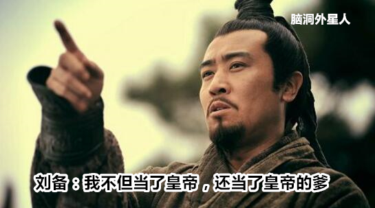 为什么刘备不能被称为“刘皇叔”？