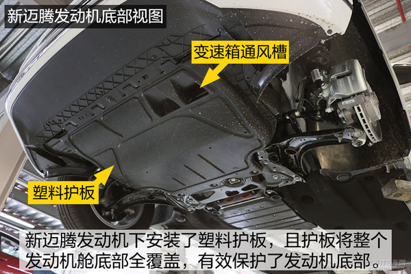 一汽-大众新迈腾底盘解析