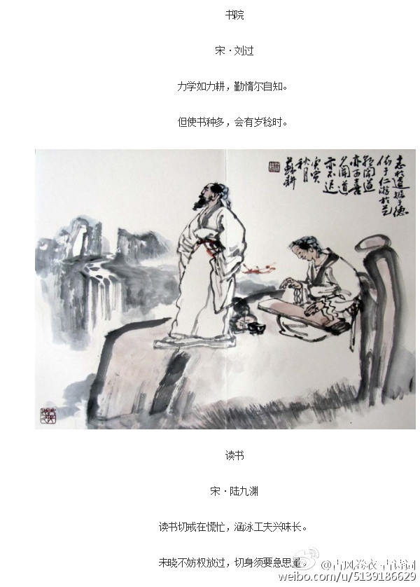 劝学诗,你最喜欢哪一首?