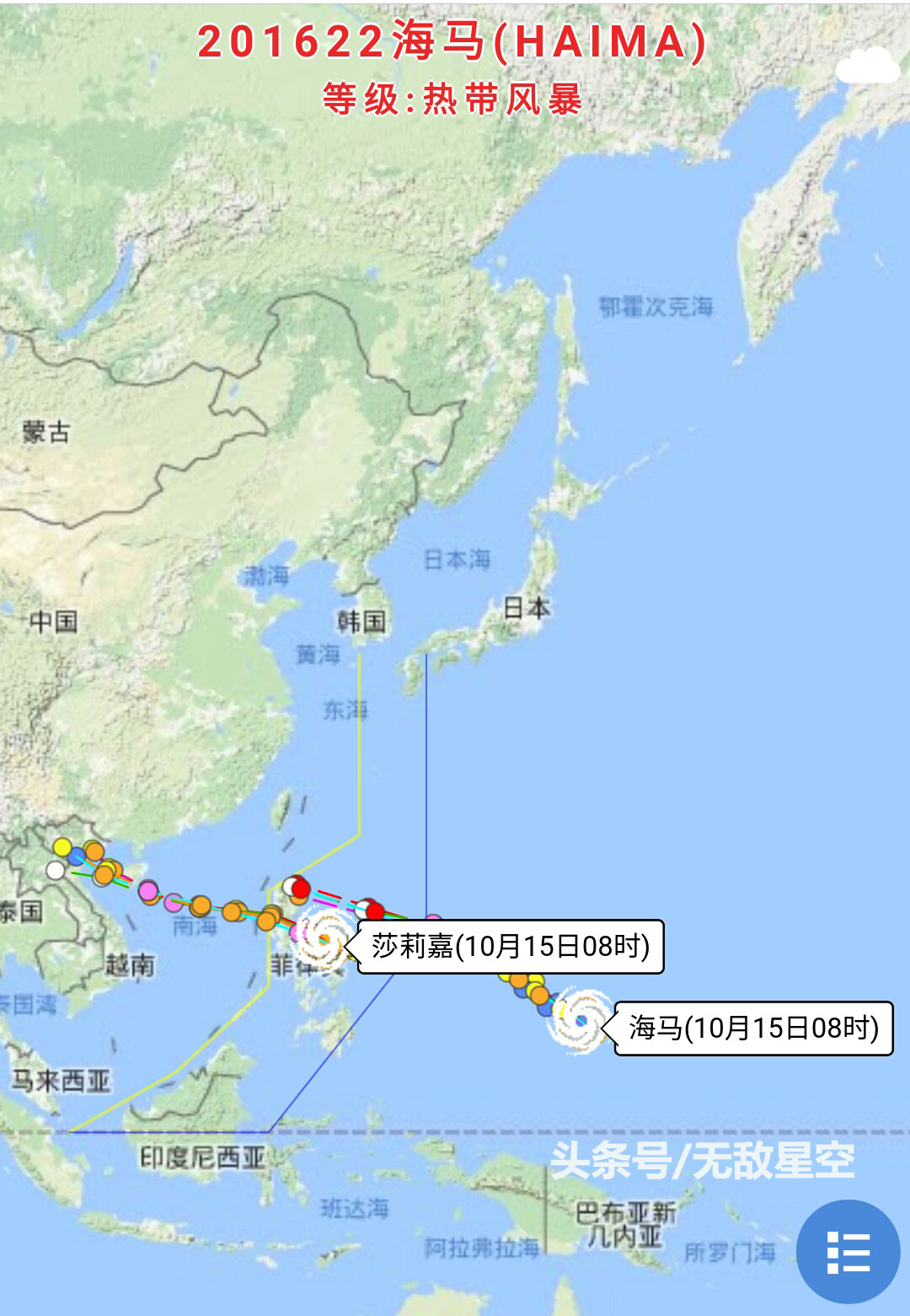 今年第22号台风“海马”已生成，最强可达到超强台风级别