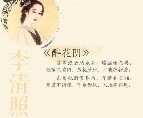 李清照经典十首诗词,物是人非事事休