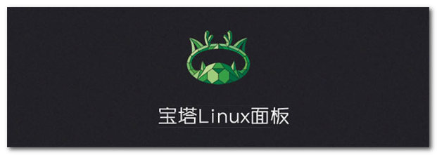 宝塔Linux面板 V7.5.1 免授权永久企业版脚本-无中和wzhonghe