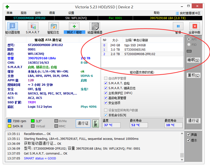 专业硬盘坏道扫描工具 Victoria 5.32 绿色版-QQ前线乐园