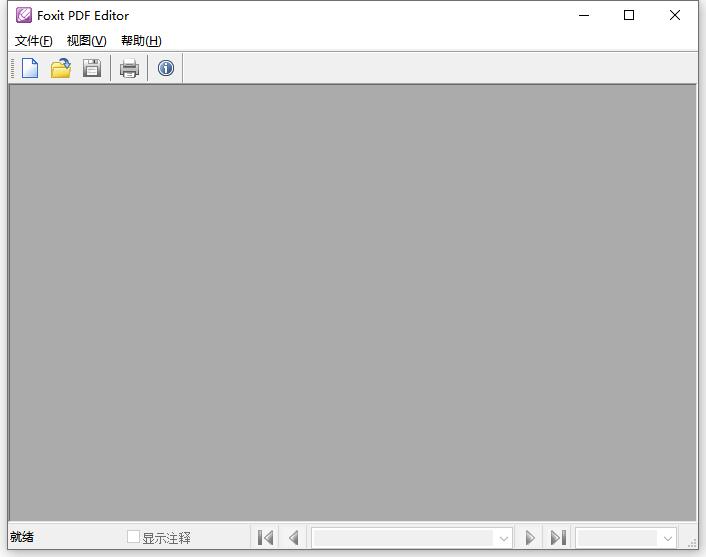 Foxit PDF Editor v2.2.1 编辑器绿色精简版-QQ前线乐园