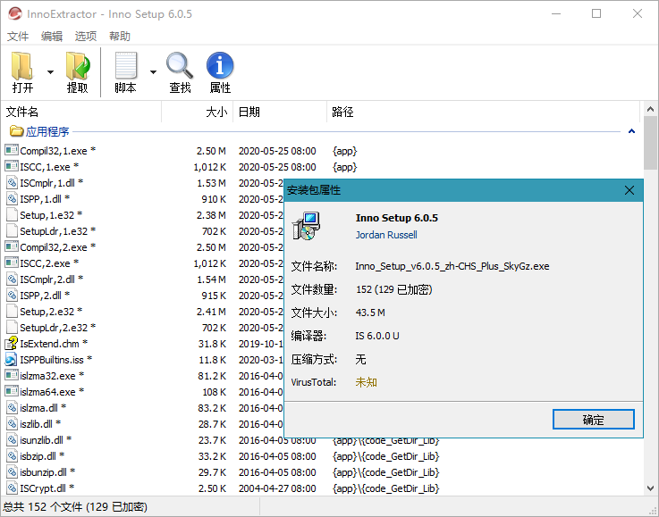 Windows InnoExtractor Plus v6.2.1.418 Inno解包工具