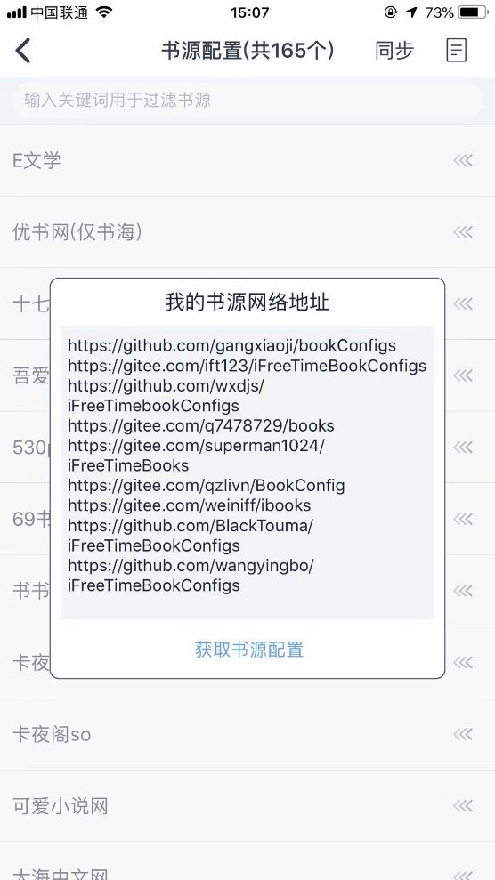 IOS小说神器《爱阅书香》使用方法-QQ前线乐园