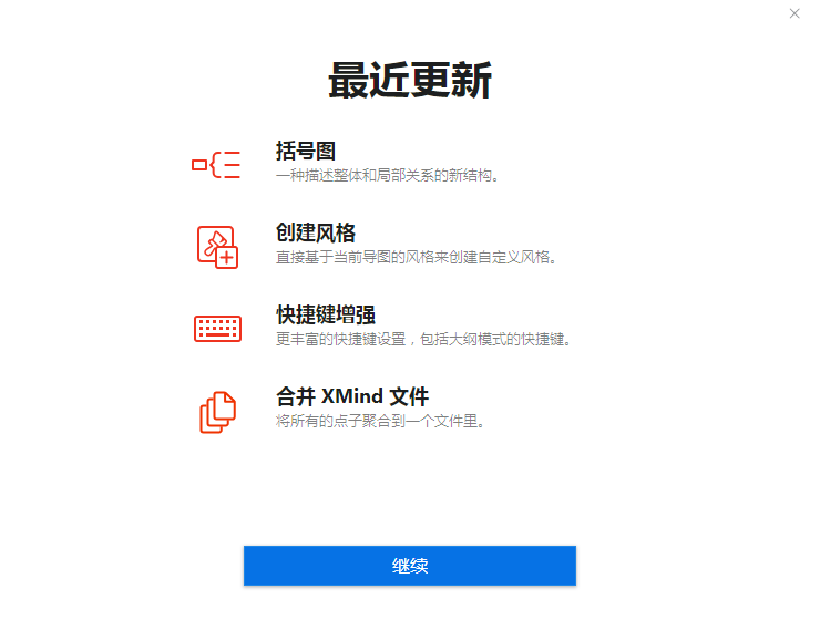 XMind ZEN 2020 v10.3.0激活补丁-小李子的blog