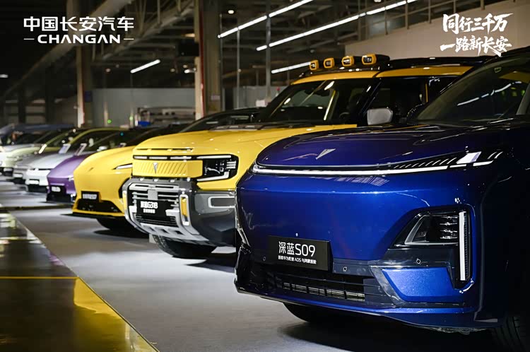 Changan Automobile becomes the fastest Chinese brand automaker to reach ...
