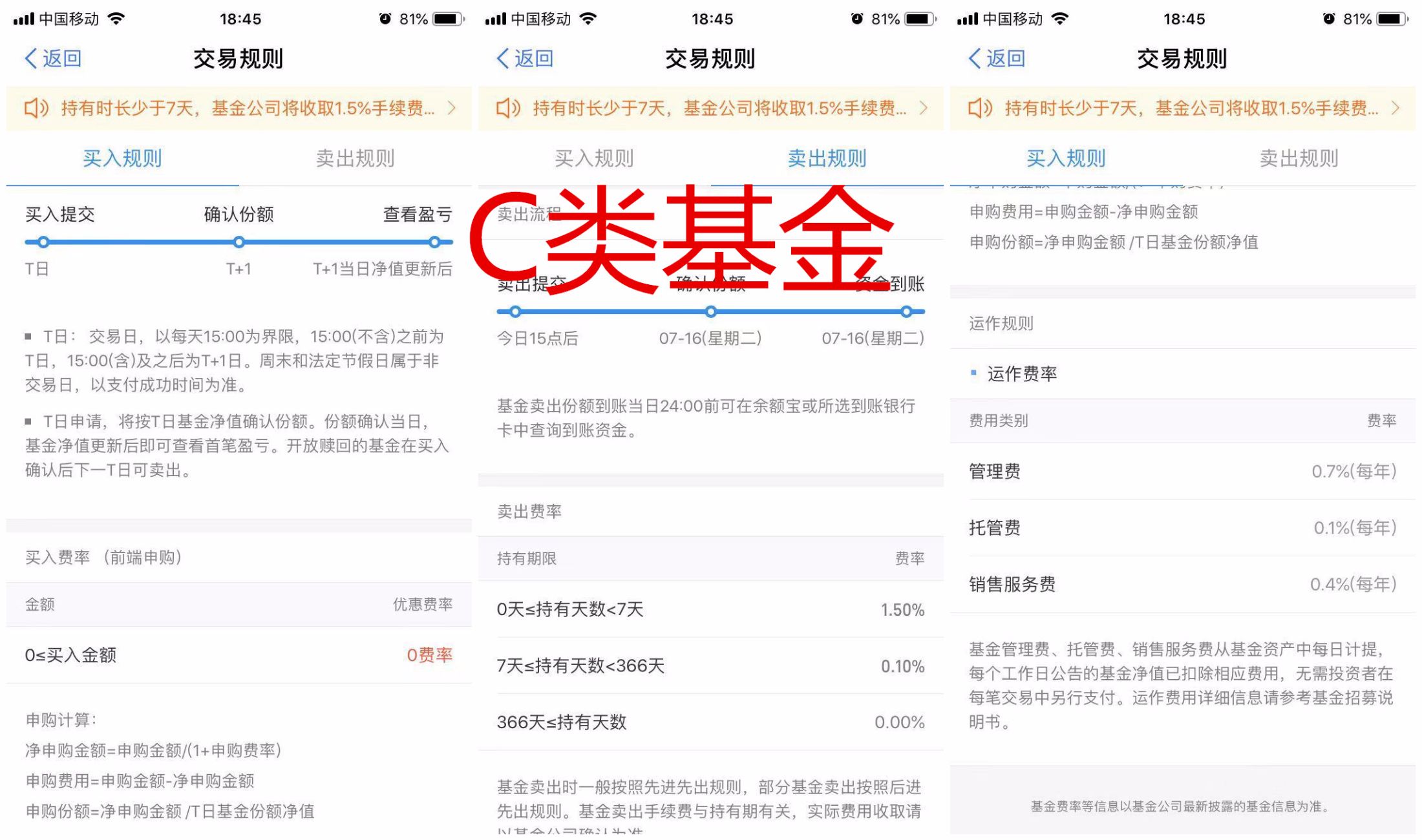 债券基金名称带有字母A和C，区别是什么？