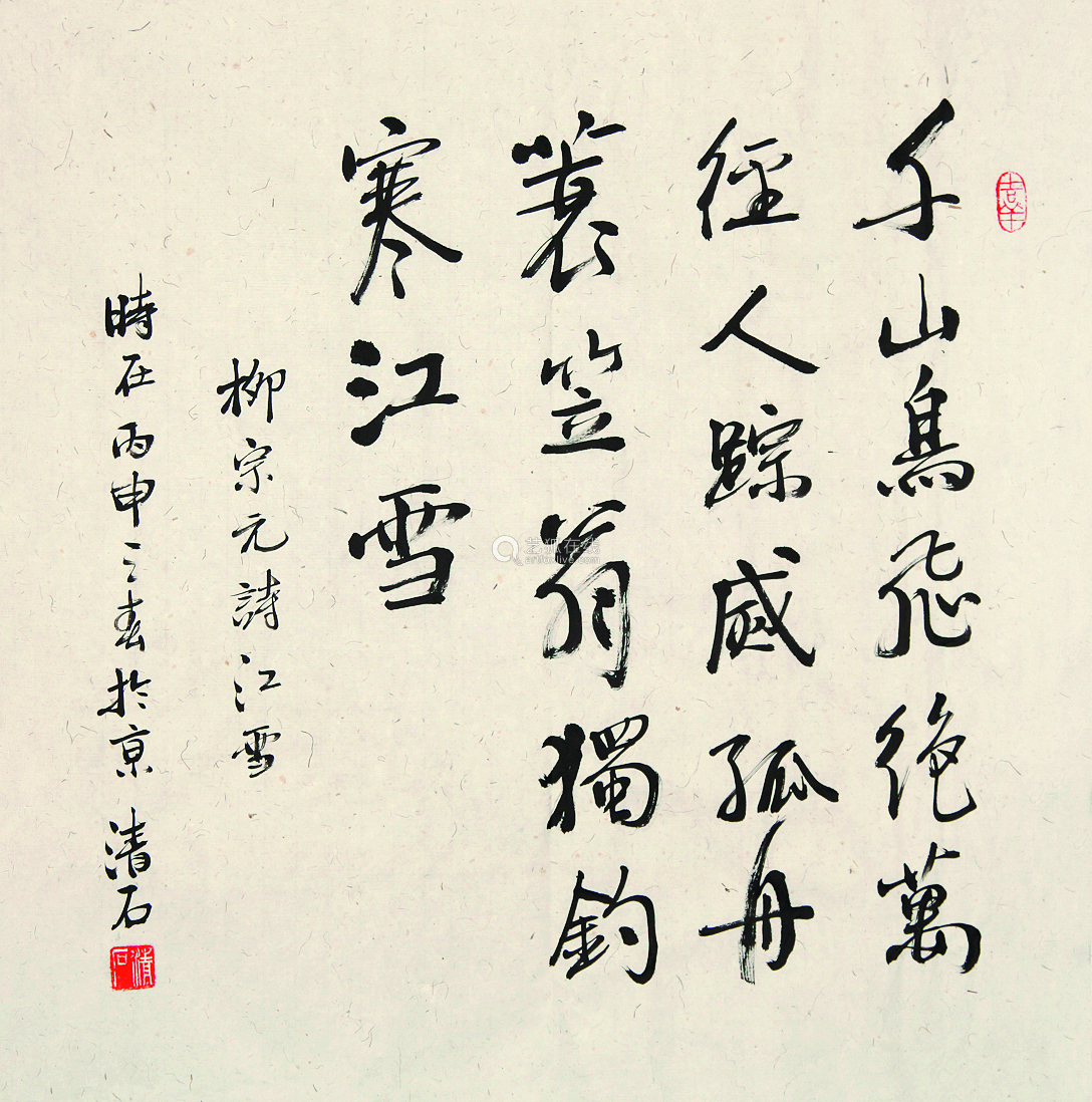 柳宗元 唐宋八大家之一，文学家、哲学家、散文家和思想家