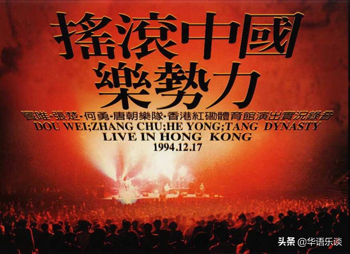 1993香港BEYOND传奇落幕,1994内地摇滚势力又何以炸裂红馆?