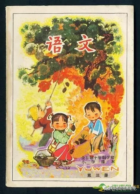 70、80年代小学语文课本，追忆逝去的童年