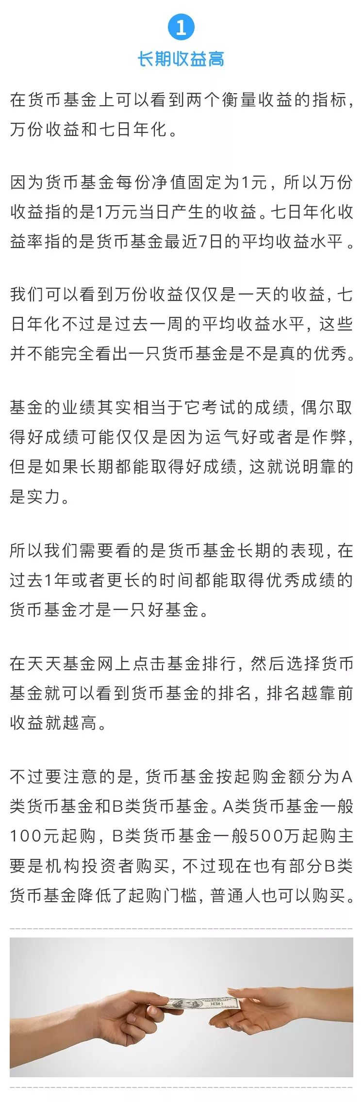 余额宝收益越来越低，去哪找收益高又安全的货币基金？ 