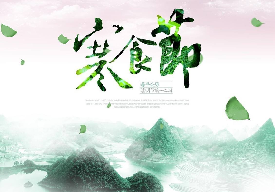 提个醒,清明寒食有何不同?清明祭祖,农民偏偏要提前,为啥?