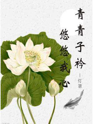 中国最美爱情古诗词，情诗句