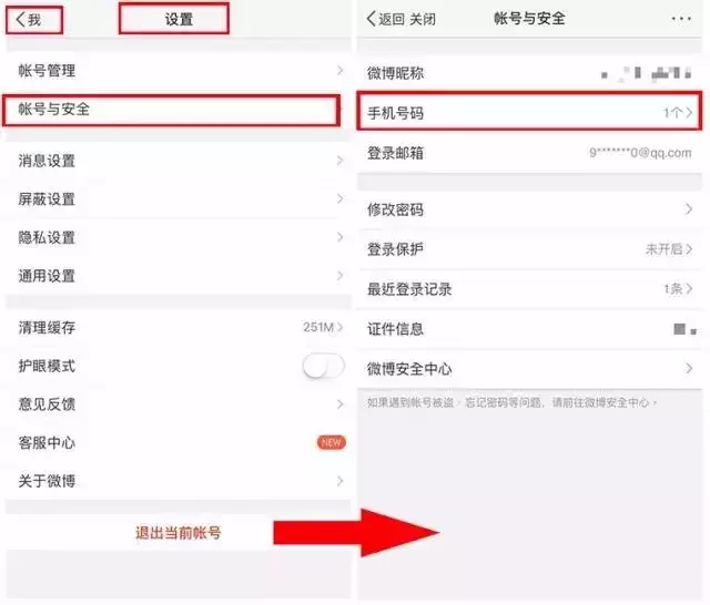 想换手机号！绑定的银行卡/微信/支付宝/该怎么办？