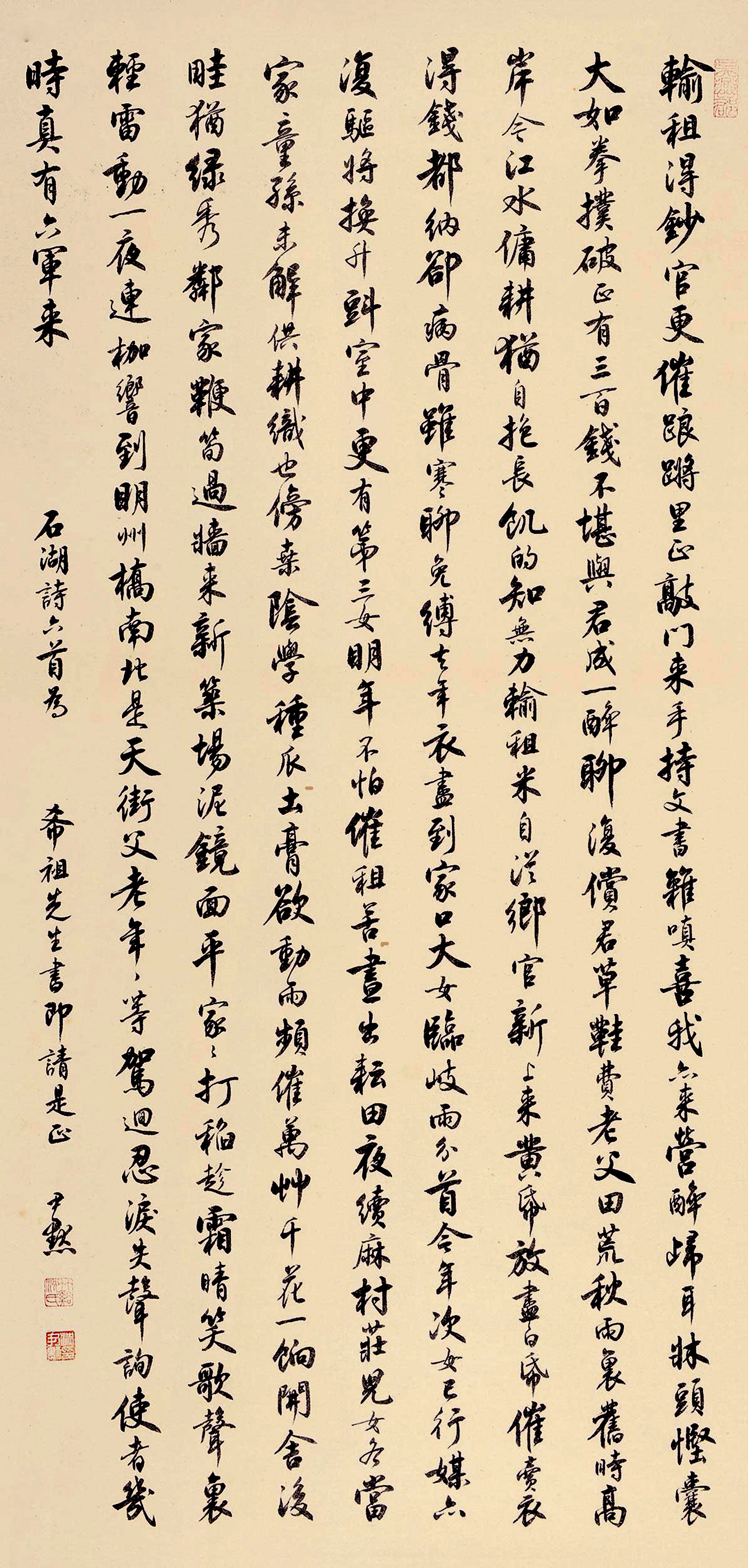 沈尹默行书字帖沈尹默书法论丛