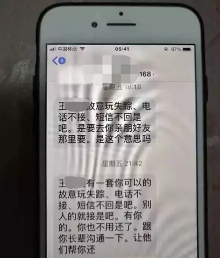 被坑大了！借1500，装了250个贷款App，3个月后竟要还55万！