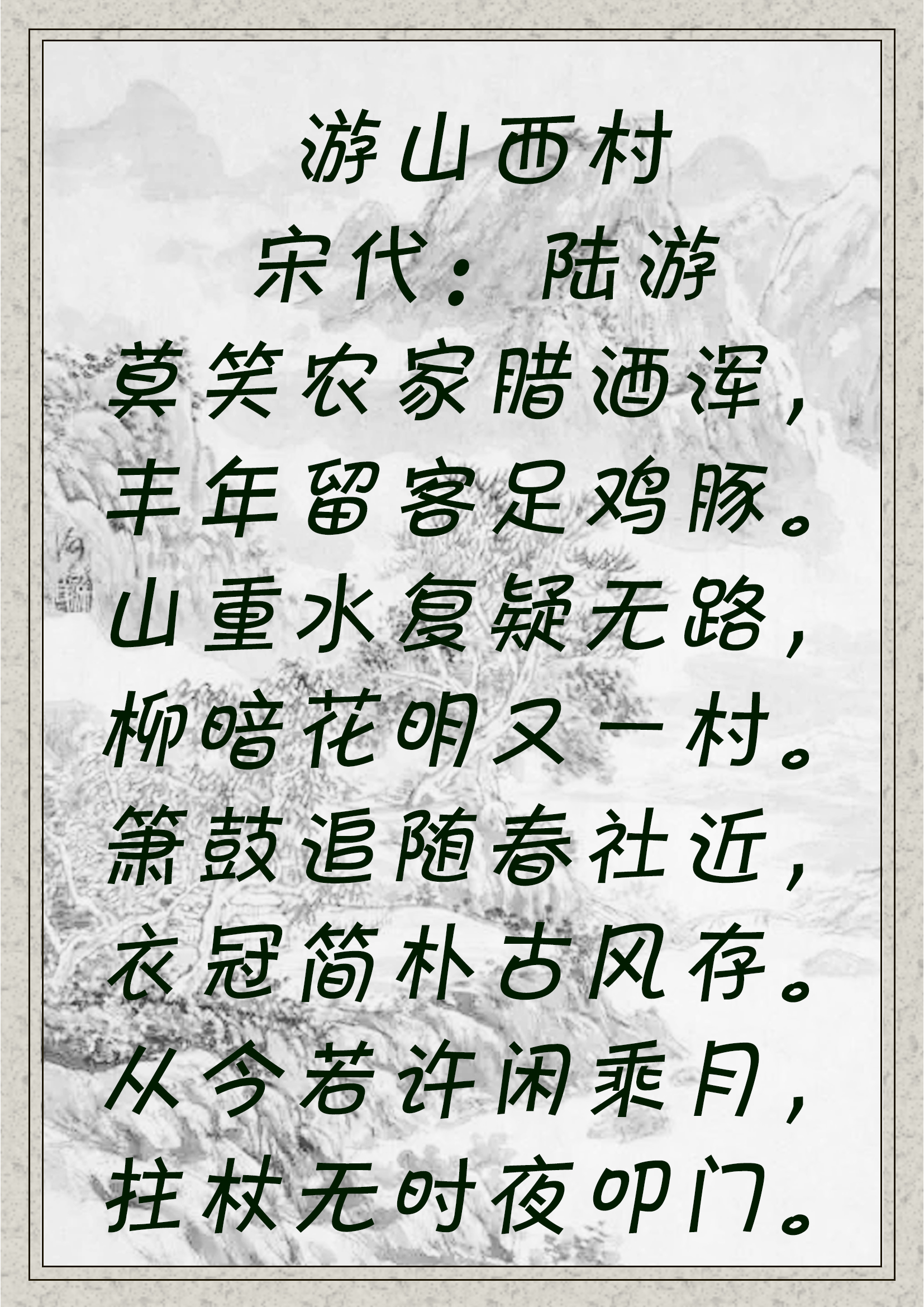 描写山水画的古诗词大全_山水诗的画 - 励志人生