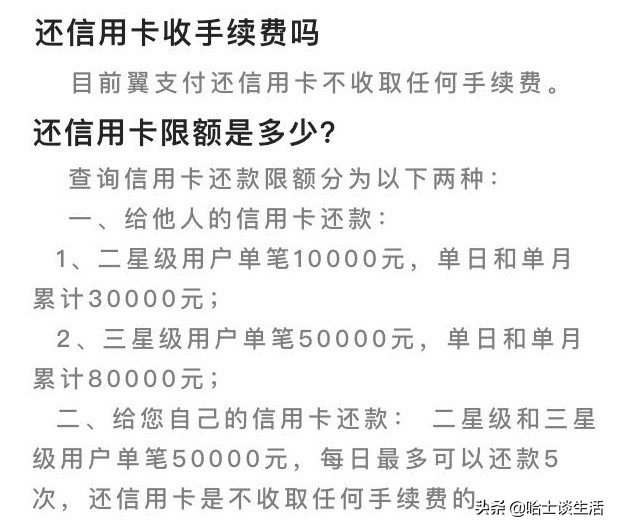 今天开始，支付宝还信用卡超2000元要收费，送几招能省钱的方法