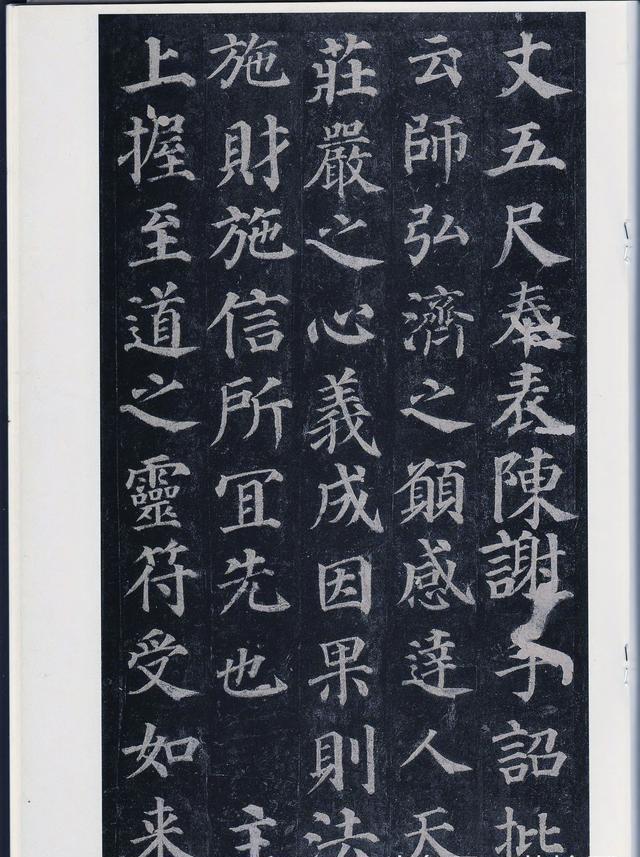 颜真卿的书法作品多宝塔碑颜真卿多宝塔碑临摹作品