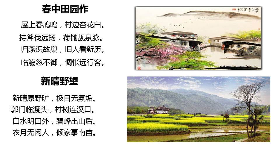 田园诗人代表人物田园诗句