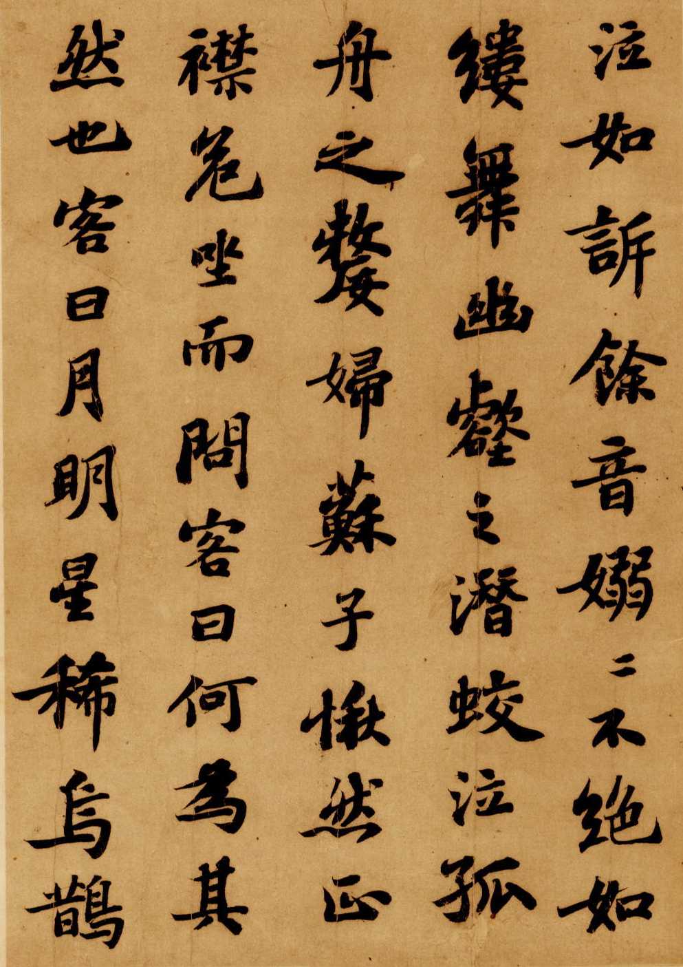 苏轼书法《前赤壁赋》欣赏:笔势圆劲有力,高清大图附释文对照