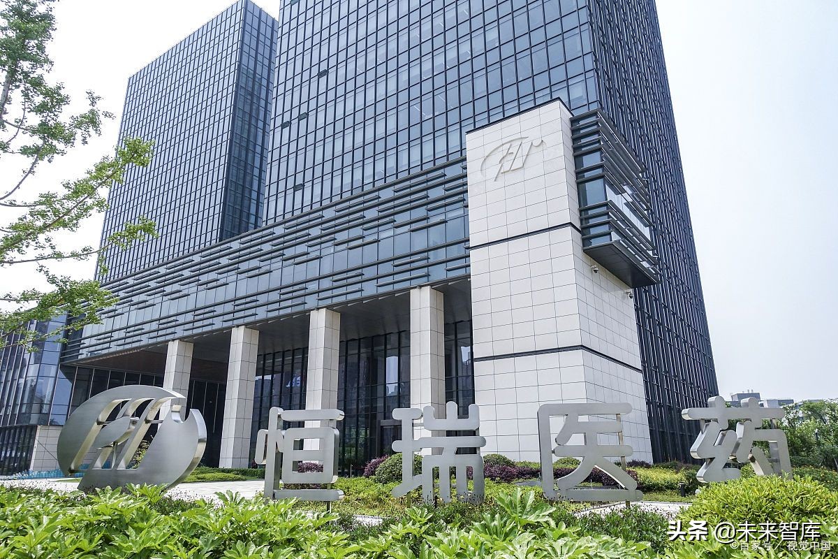 医药行业龙头恒瑞医药深度解析